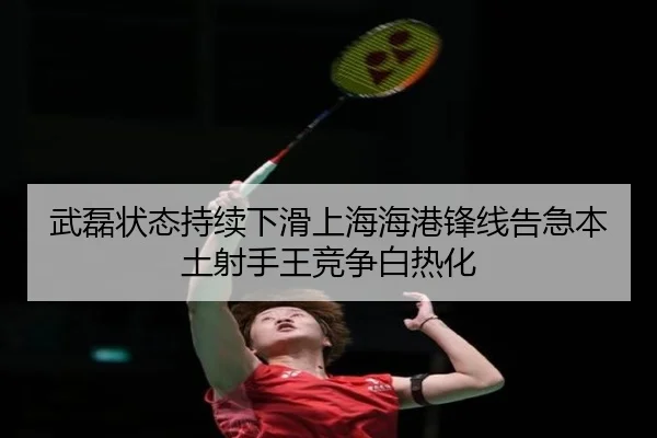 wu-lei-zhuang-tai-chi-xu-xia-hua-shang-hai-hai-gang-feng-xian-gao-ji-ben-tu-she-shou-wang-jing-zheng-bai-re-hua-3-841.jpg