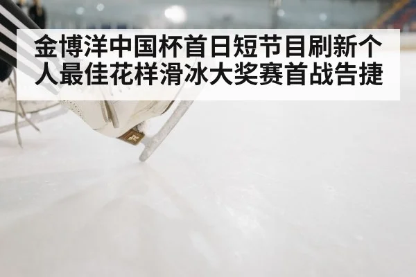 ice skating rink