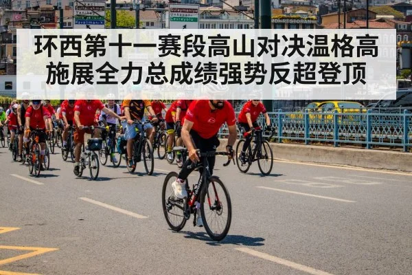 red jersey cycling