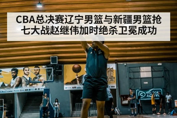 basketball player shooting